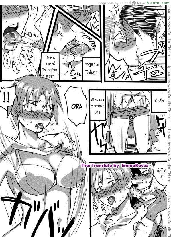 หนุ่มสวยกับออร์คโสด 2 - แผ่น 18
