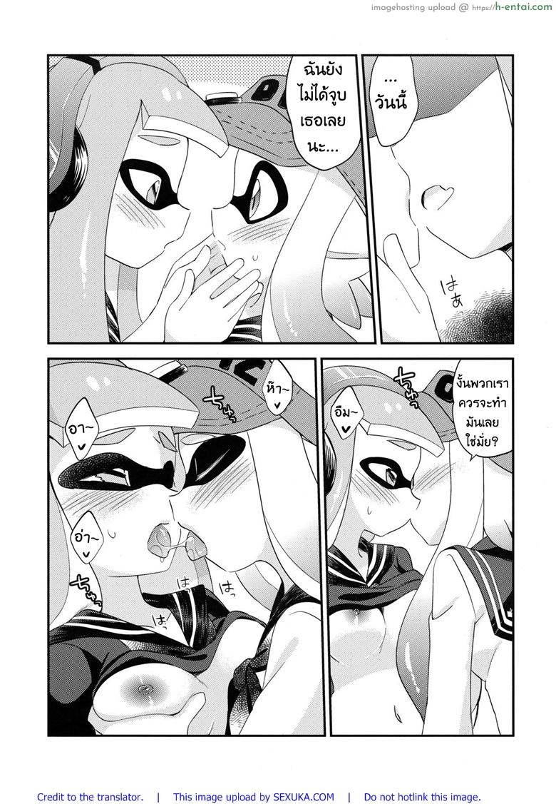 กินแล้วหื่น ฝืนไม่ไหว - แผ่น 18