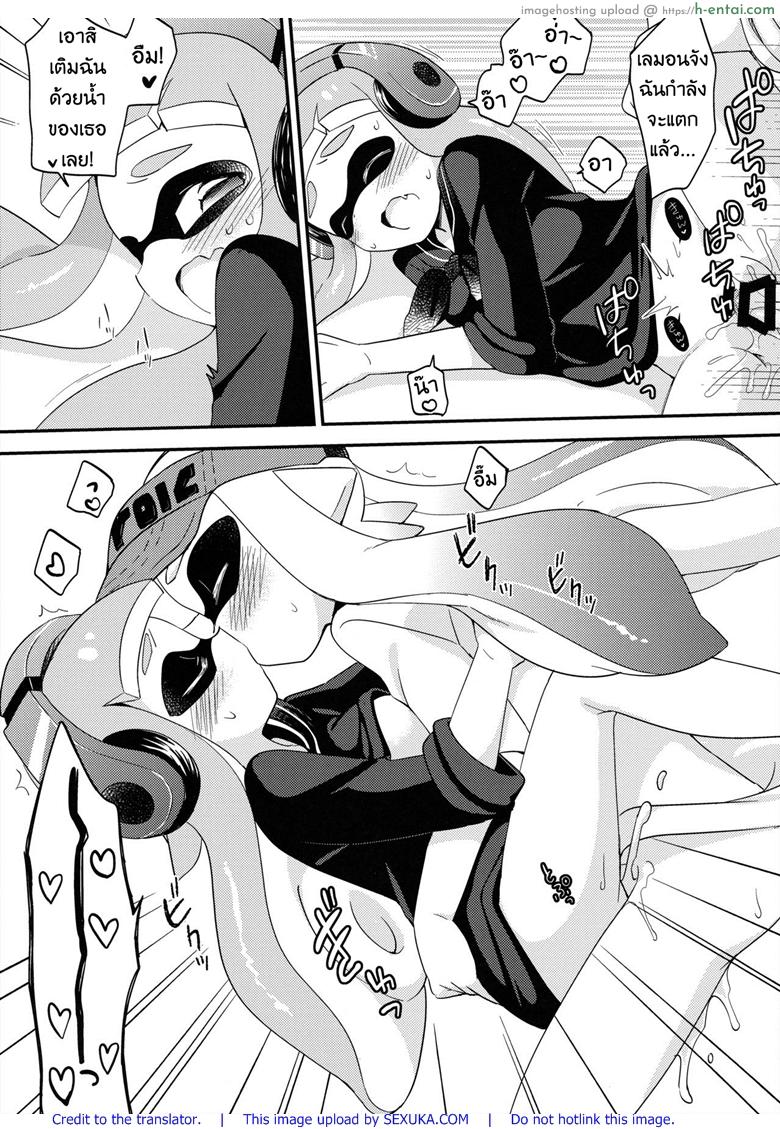 กินแล้วหื่น ฝืนไม่ไหว - แผ่น 19