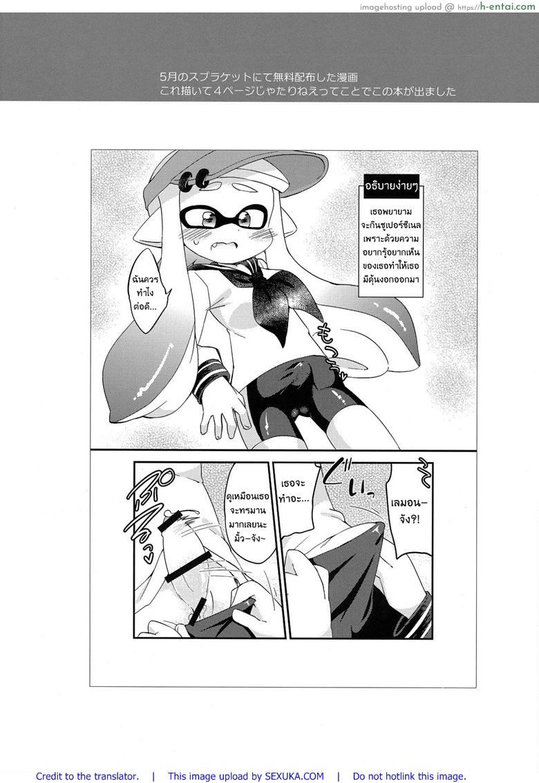 กินแล้วหื่น ฝืนไม่ไหว - แผ่น 21