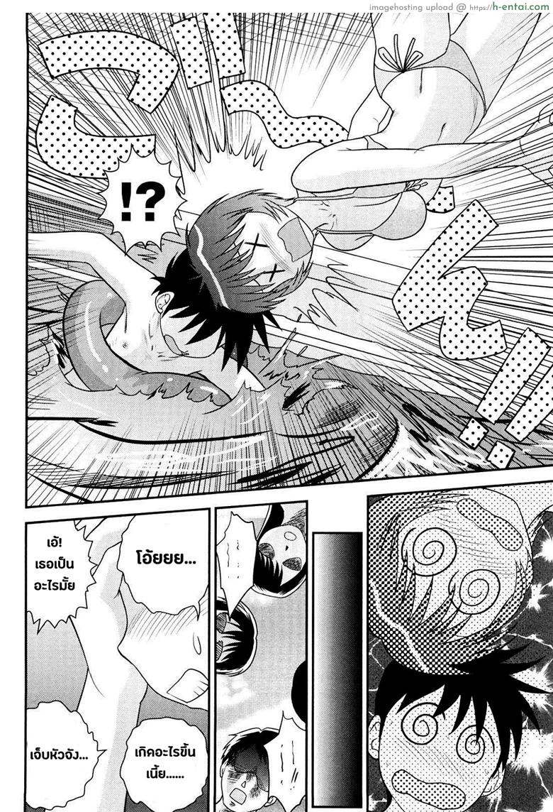 ชนหัวสลับร่าง ชนล่างสลับกาย - แผ่น 2