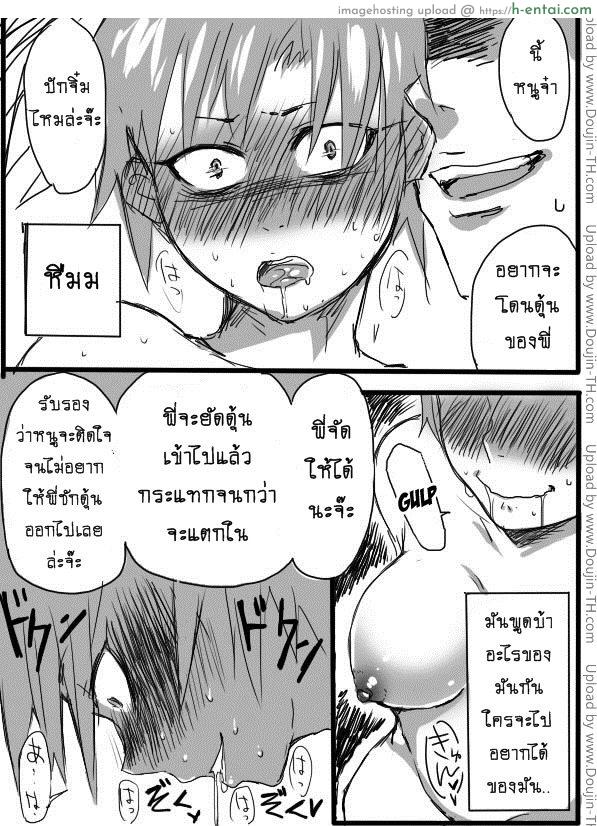 หนุ่มสวยกับออร์คโสด 2 - แผ่น 22