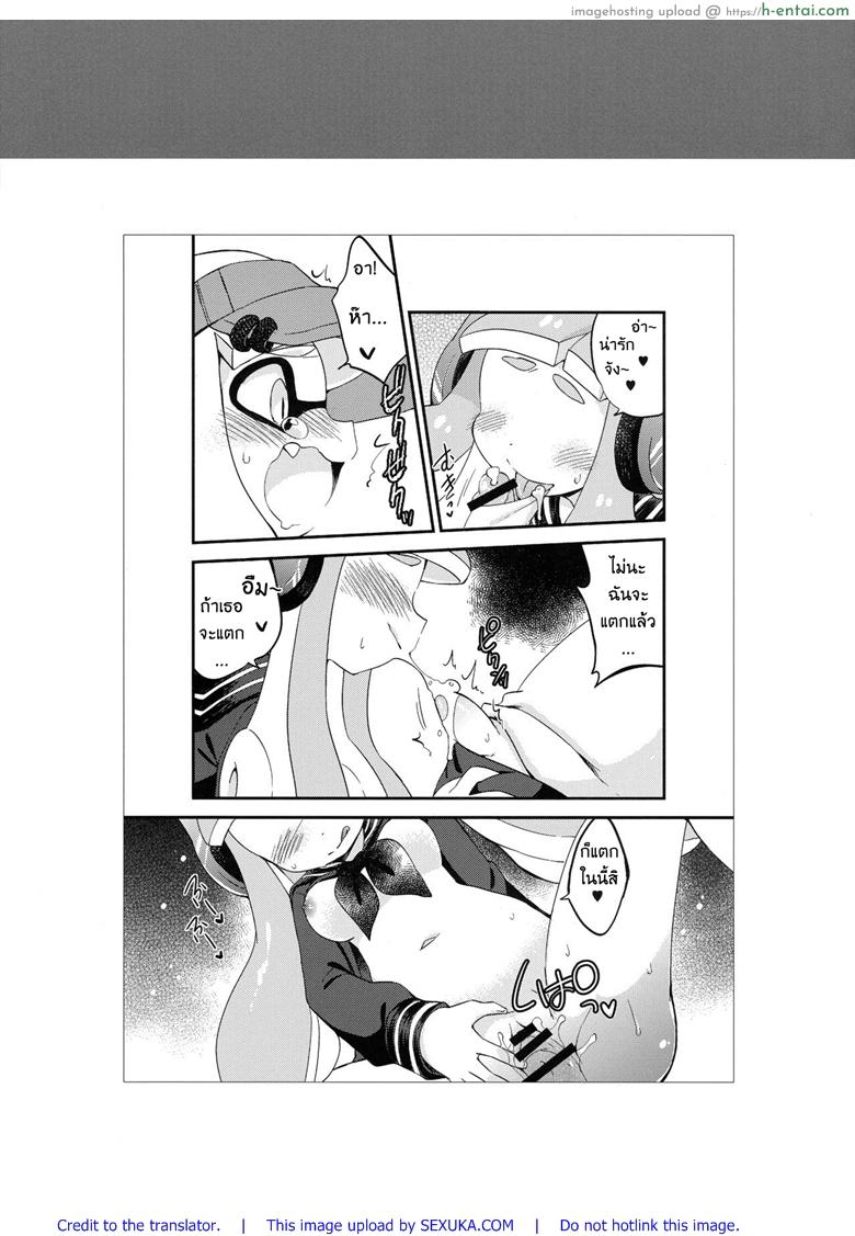 กินแล้วหื่น ฝืนไม่ไหว - แผ่น 22