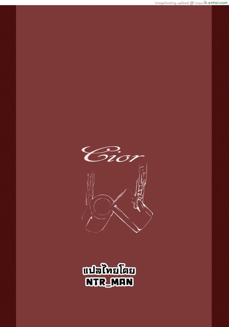 ฉันจะรอเธอนะ คิริโตะคุง 5 - แผ่น 16