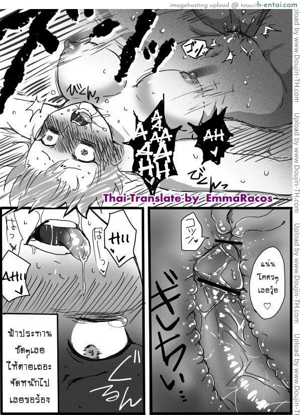 หนุ่มสวยกับออร์คโสด 2 - แผ่น 27