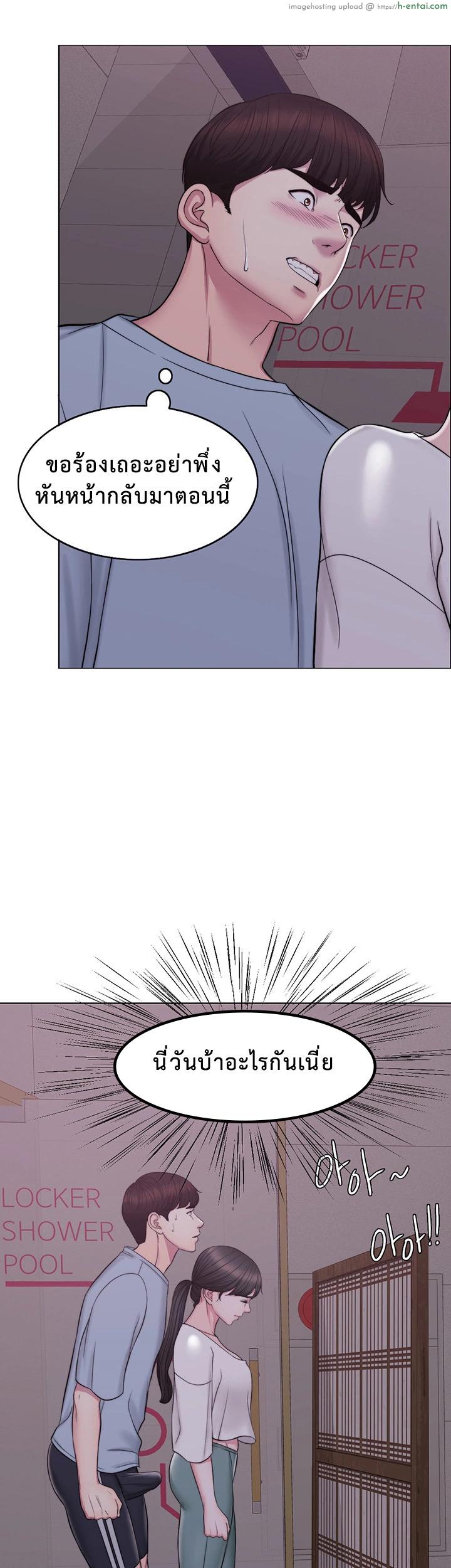 สระเสียงสั่น - แผ่น 52