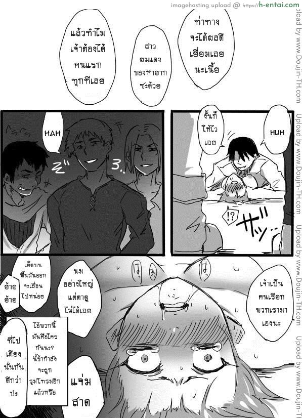 หนุ่มสวยกับออร์คโสด 2 - แผ่น 28