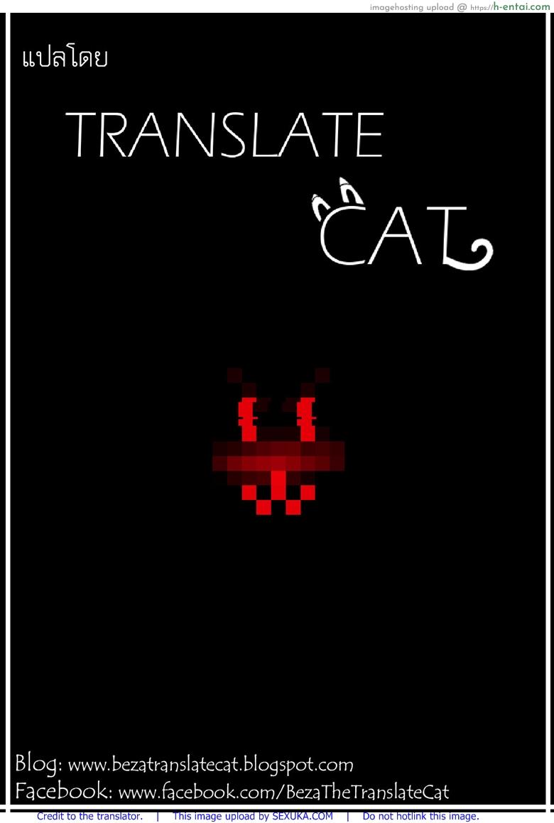 กินแล้วหื่น ฝืนไม่ไหว - แผ่น 26