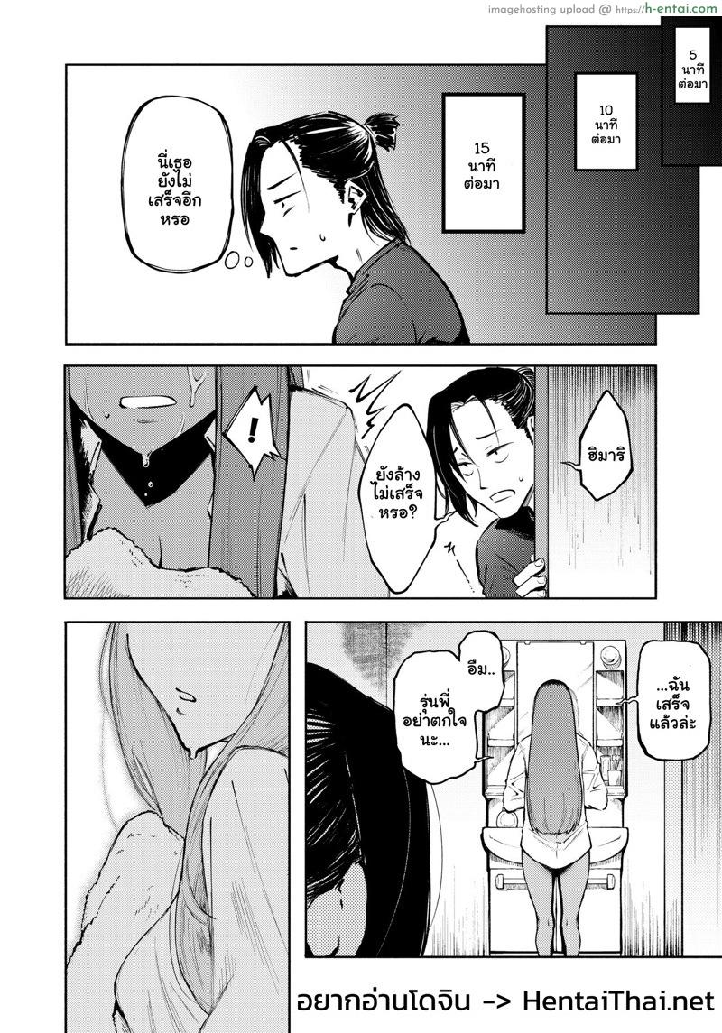 โดจิน บอกแล้วไงว่า อย่าแตกใส่หน้า 2 จบ [Metsuki Warui Kyoudan (Suruga Kuroitsu)] Hyouri no Omoi | Double-Sided Love - Part 2 แปลไทย 4