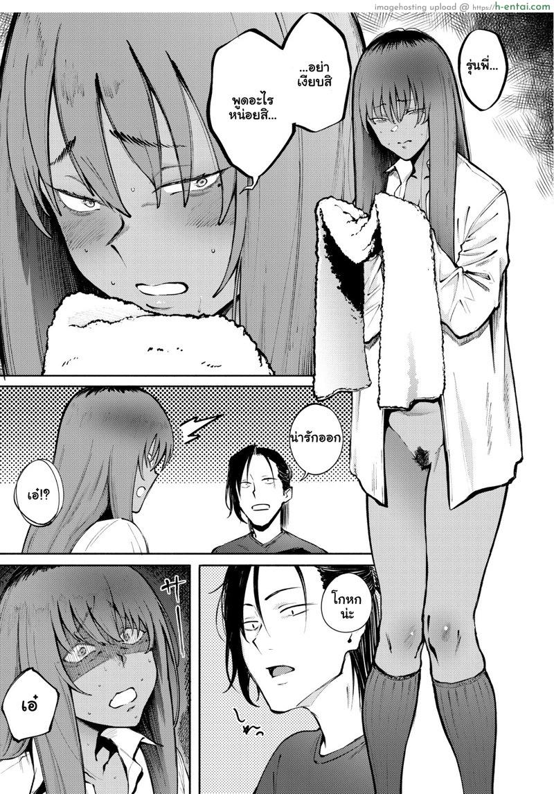 บอกแล้วไงว่า อย่าแตกใส่หน้า 2 จบ - แผ่น 2