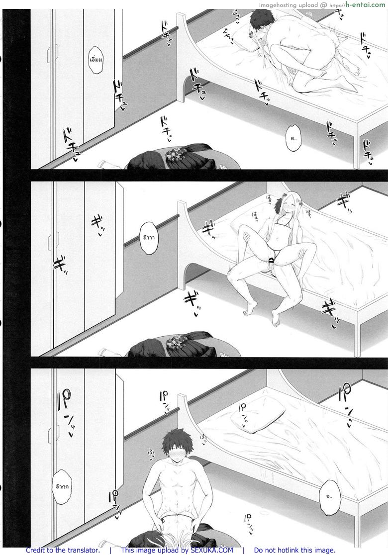 พาแอบย่องไปลักหลับ - แผ่น 5