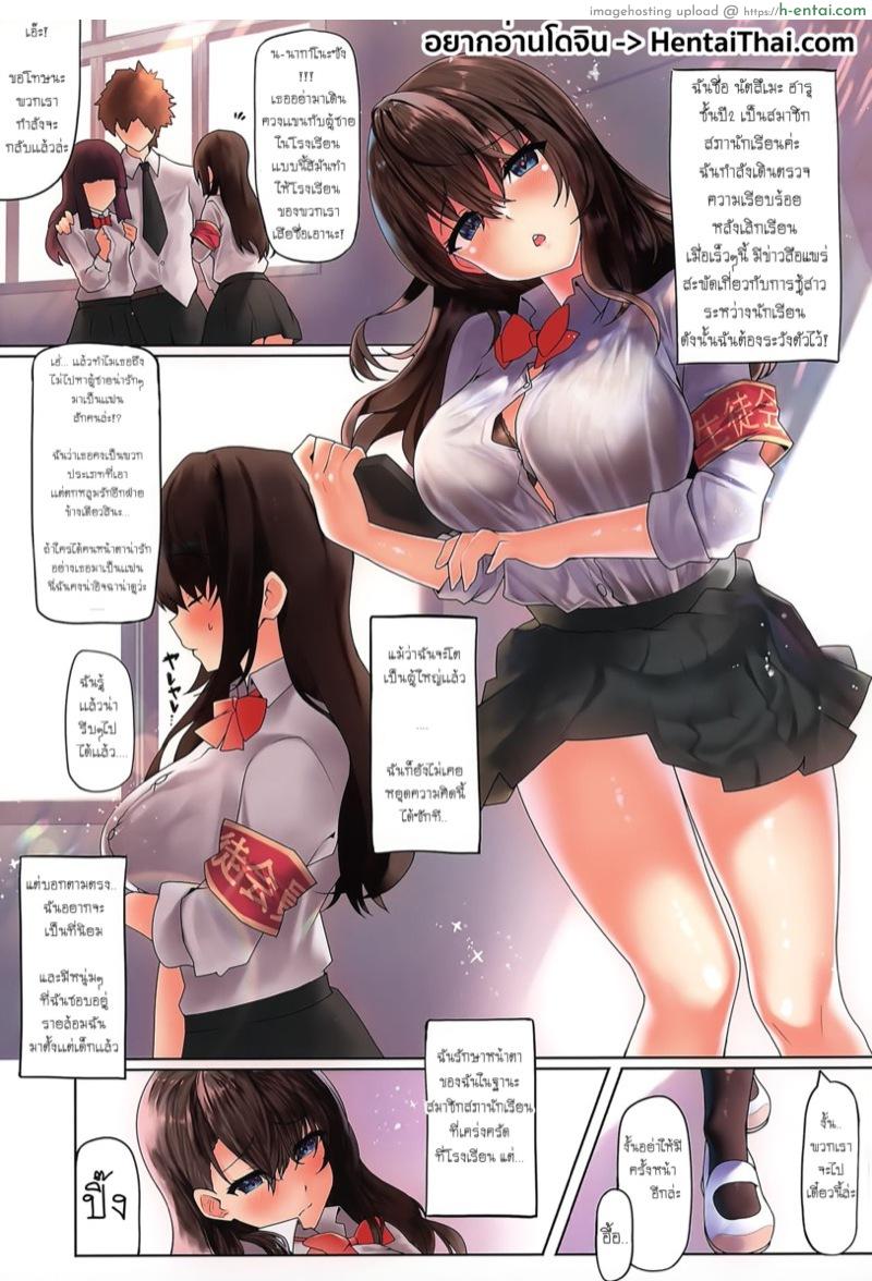 เพื่อที่จะป๊อป ฉันจึงยอม.. - แผ่น 2