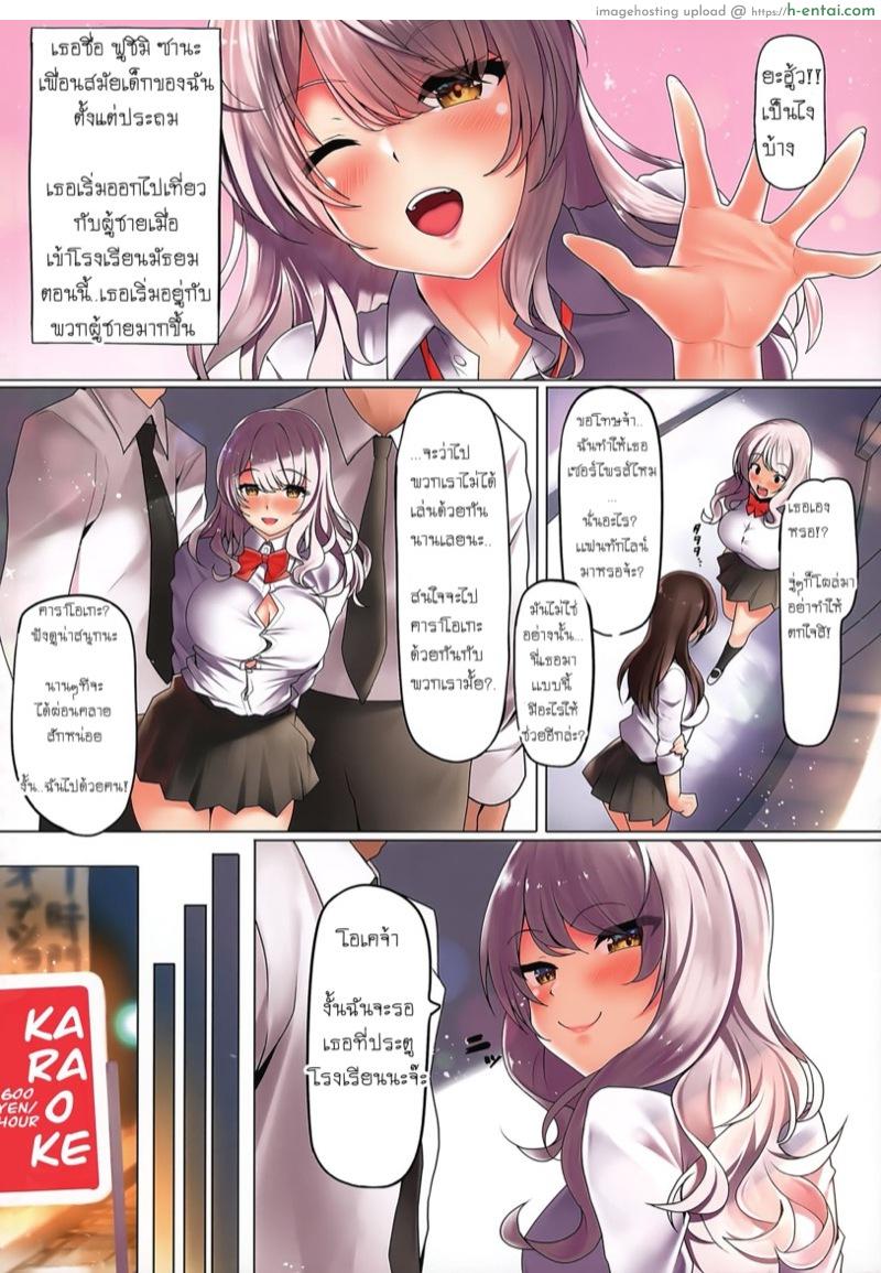 เพื่อที่จะป๊อป ฉันจึงยอม.. - แผ่น 5