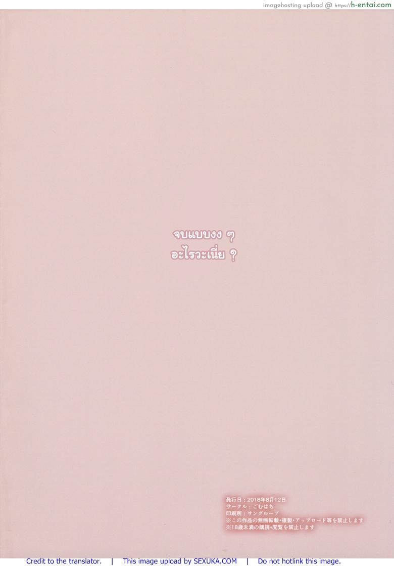 พาแอบย่องไปลักหลับ - แผ่น 14