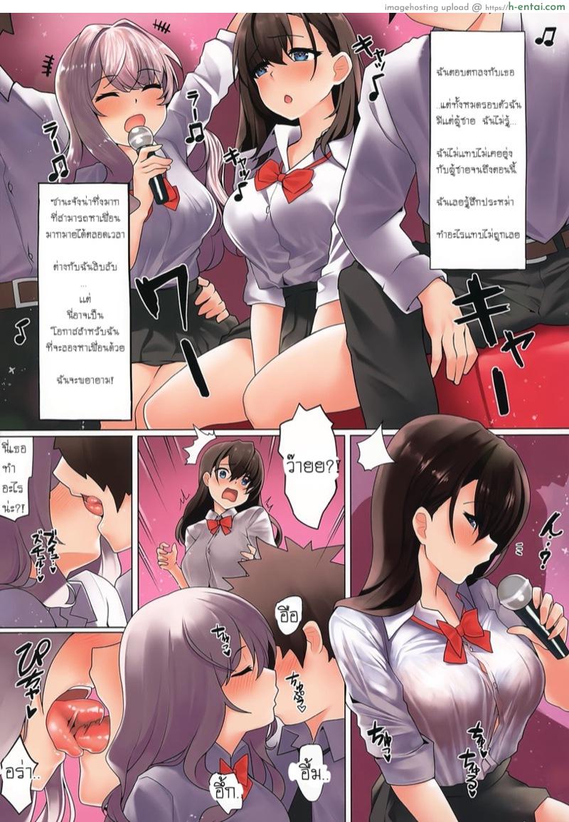 เพื่อที่จะป๊อป ฉันจึงยอม.. - แผ่น 6