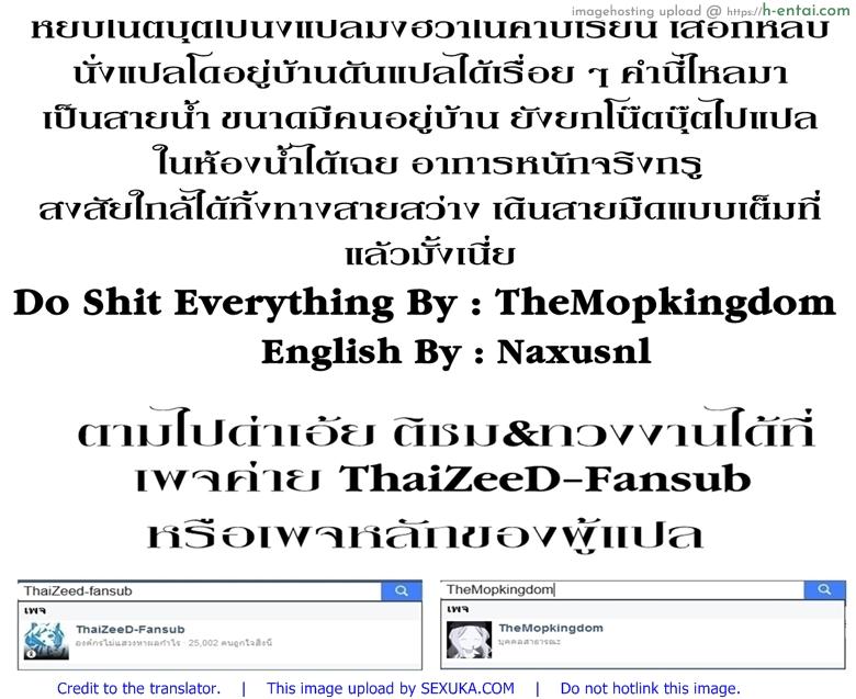 พาแอบย่องไปลักหลับ - แผ่น 15