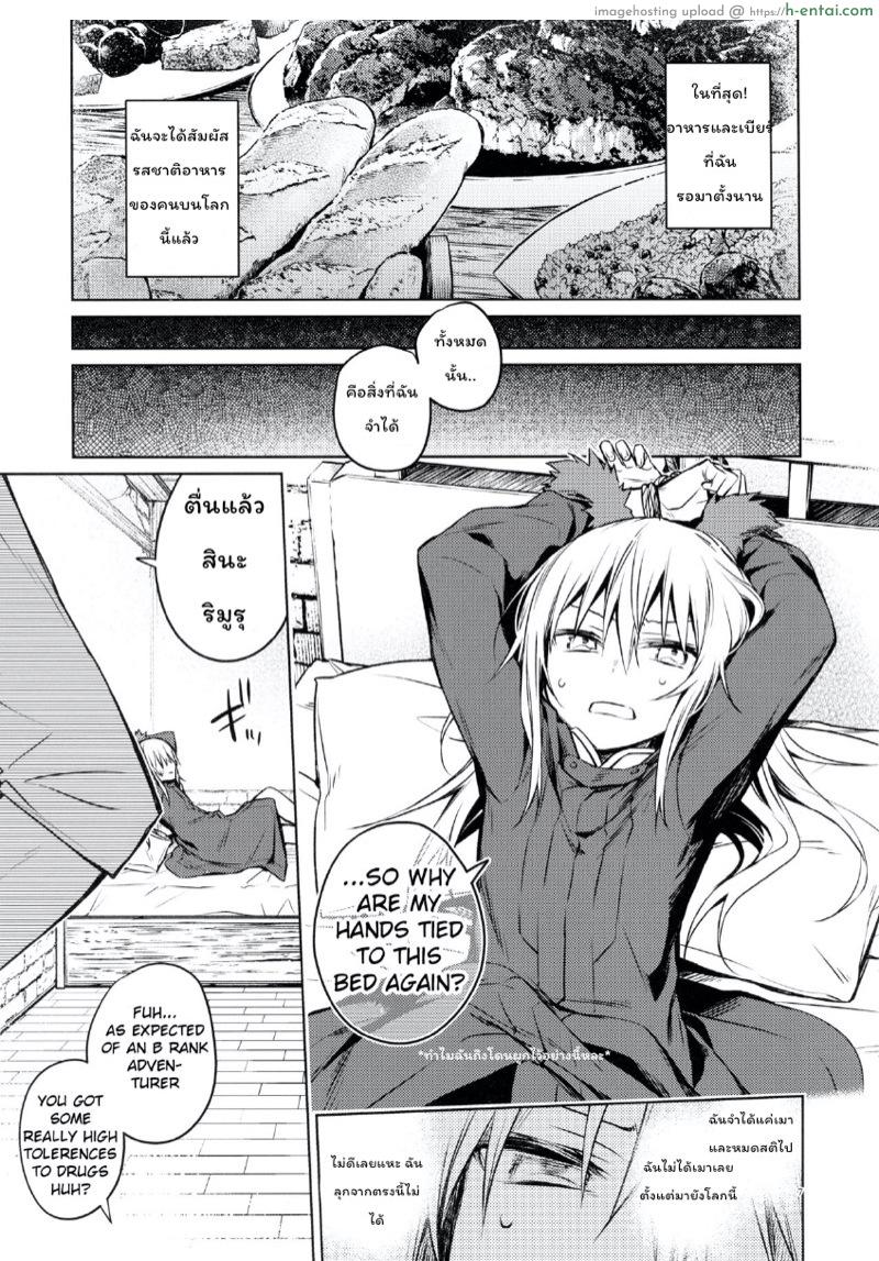 ทำให้สาวน้อยมันดู - แผ่น 4