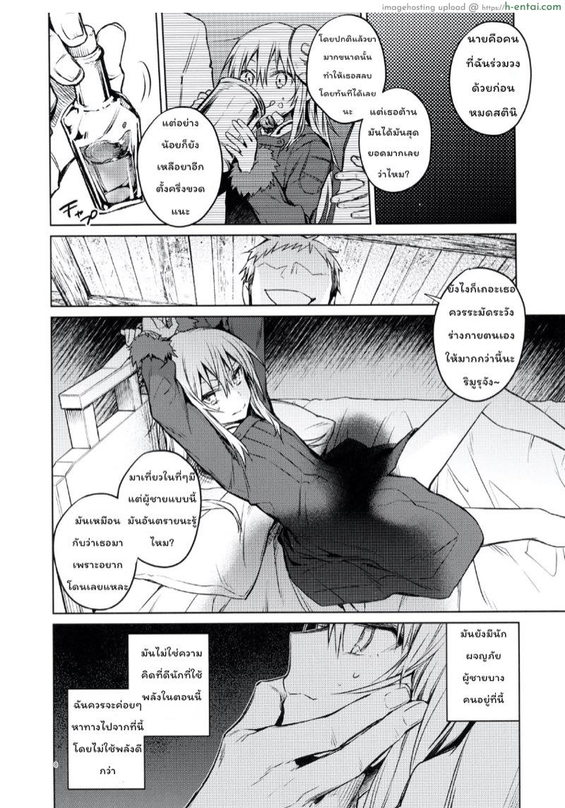 ทำให้สาวน้อยมันดู - แผ่น 5