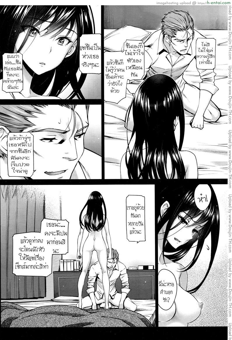 คุณลุงสุดที่รัก กับสาวน้อยตามหารักแท้ 2 - แผ่น 4