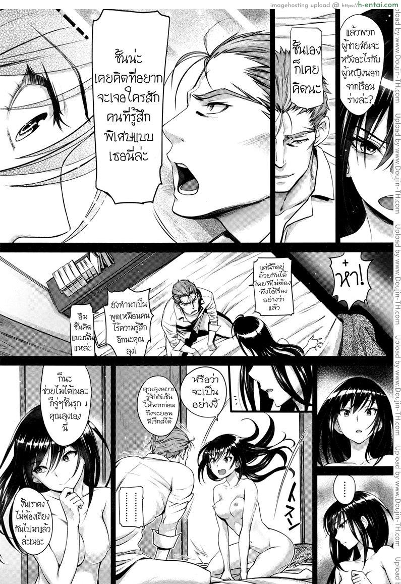 คุณลุงสุดที่รัก กับสาวน้อยตามหารักแท้ 2 - แผ่น 5