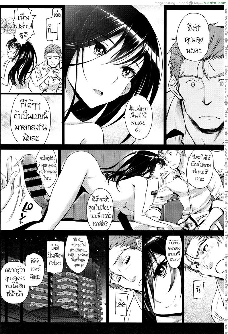 คุณลุงสุดที่รัก กับสาวน้อยตามหารักแท้ 2 - แผ่น 6