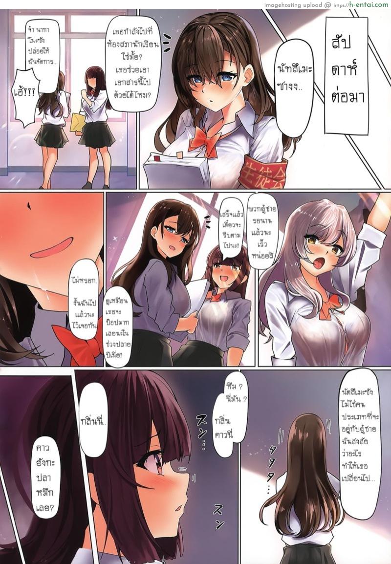 เพื่อที่จะป๊อป ฉันจึงยอม.. - แผ่น 16