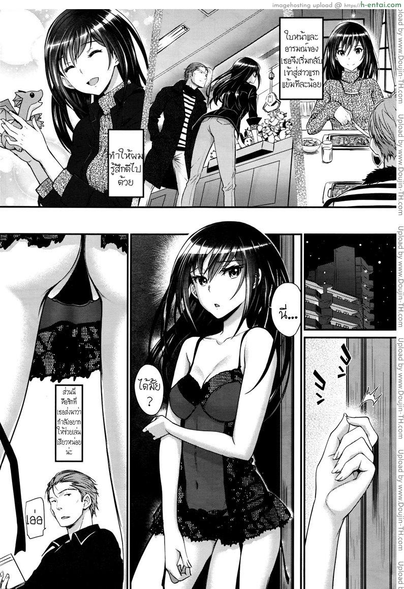 คุณลุงสุดที่รัก กับสาวน้อยตามหารักแท้ 2 - แผ่น 9