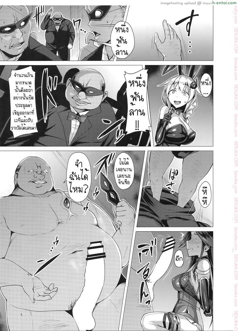 ผู้การคนใหม่ของจินซือ - แผ่น 4