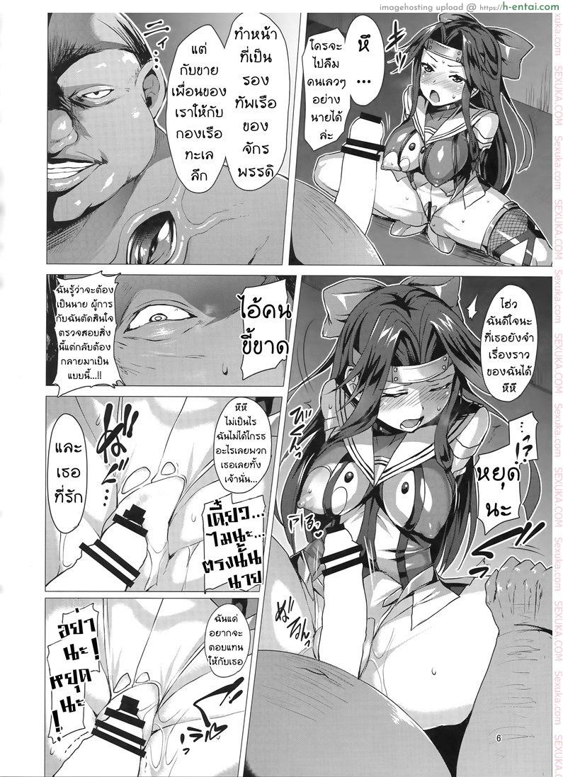 ผู้การคนใหม่ของจินซือ - แผ่น 5