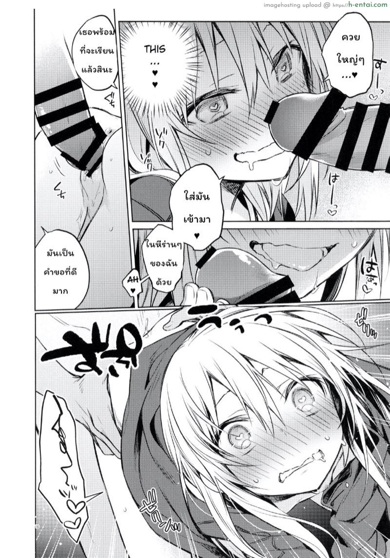 ทำให้สาวน้อยมันดู - แผ่น 13