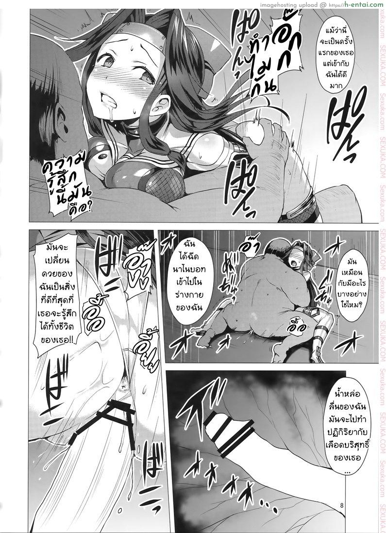 ผู้การคนใหม่ของจินซือ - แผ่น 7