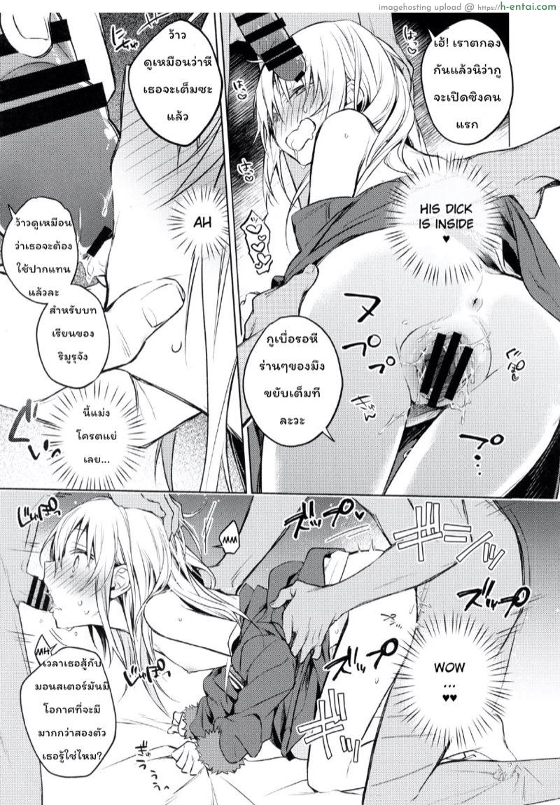 ทำให้สาวน้อยมันดู - แผ่น 14