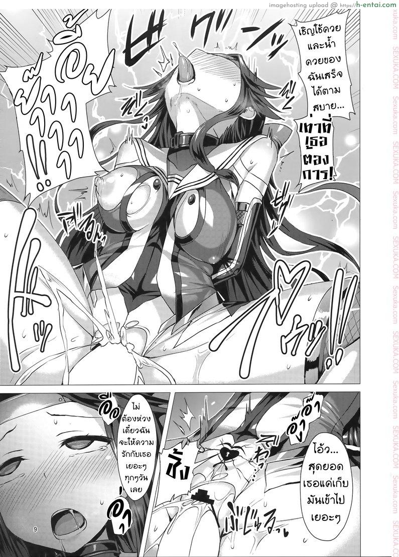 ผู้การคนใหม่ของจินซือ - แผ่น 8