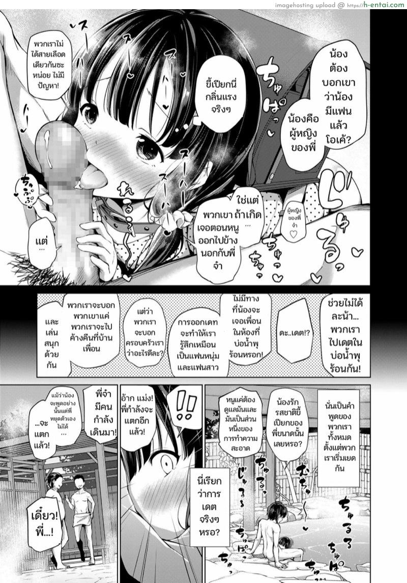 เที่ยวบ่อน้ำพุร้อนกับน้องสาว - แผ่น 3 เที่ยวบ่อน้ำพุร้อนกับน้องสาว - แผ่น 3
