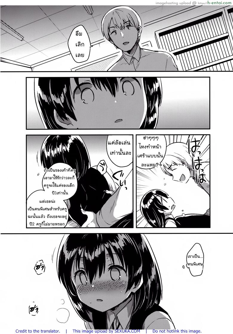 คุณครูของชั้นเป็นสละโลลิคอนบ้ากาม - แผ่น 21