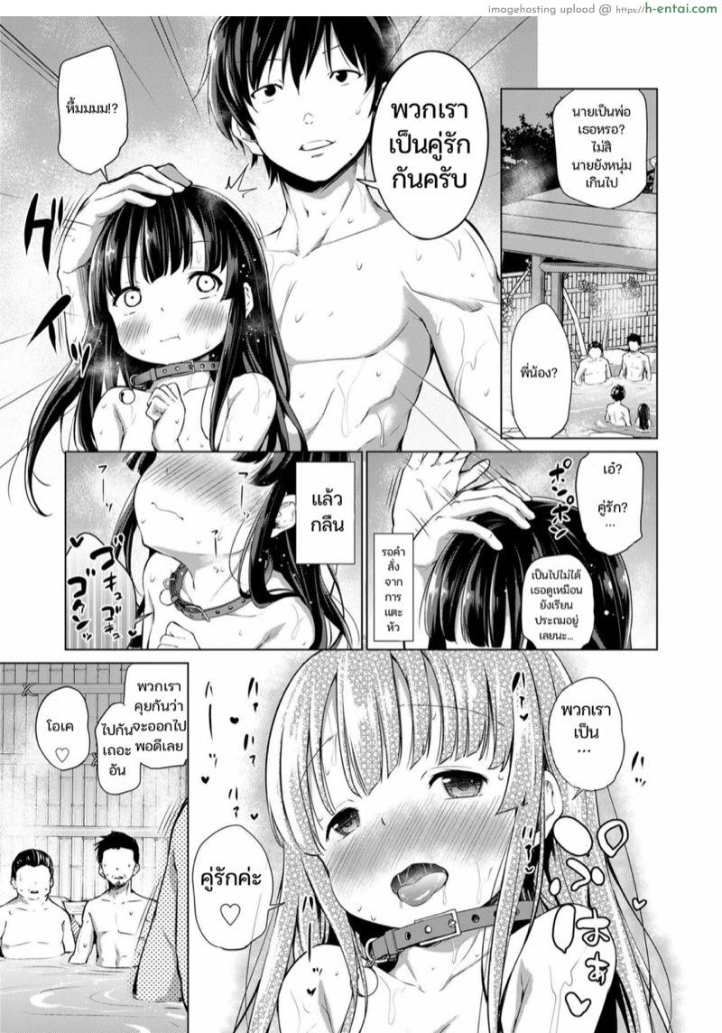 เที่ยวบ่อน้ำพุร้อนกับน้องสาว - แผ่น 5 เที่ยวบ่อน้ำพุร้อนกับน้องสาว - แผ่น 5