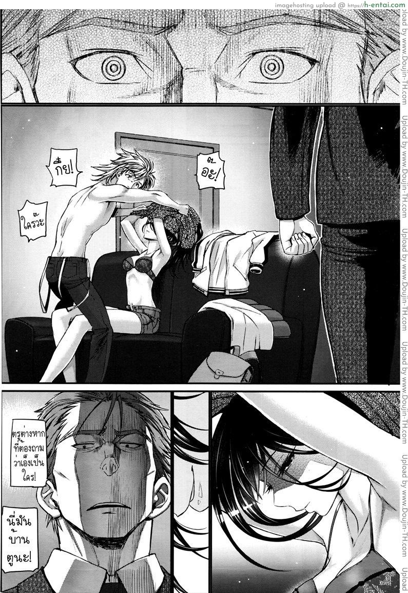 คุณลุงสุดที่รัก กับสาวน้อยตามหารักแท้ 2 - แผ่น 20