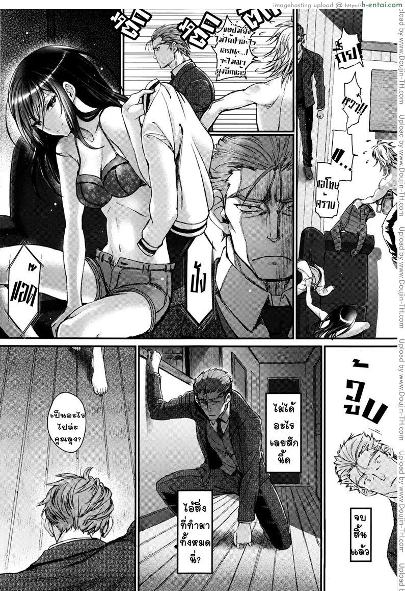 คุณลุงสุดที่รัก กับสาวน้อยตามหารักแท้ 2 - แผ่น 21