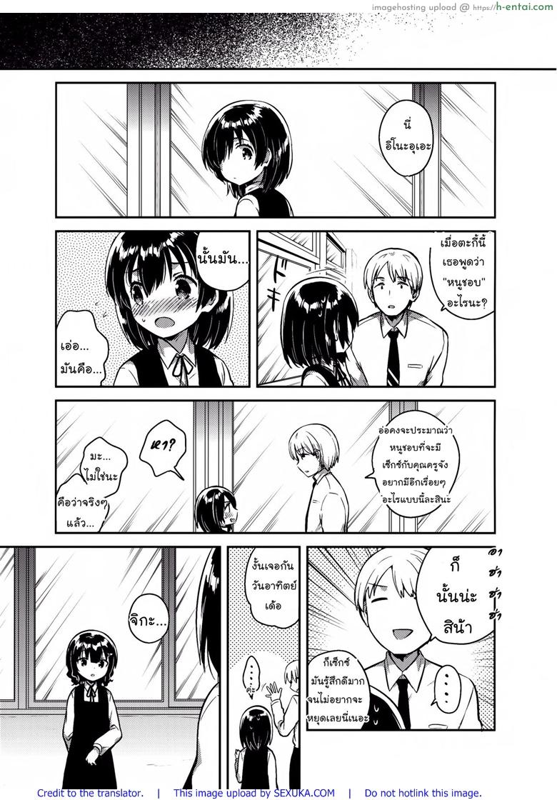 คุณครูของชั้นเป็นสละโลลิคอนบ้ากาม - แผ่น 26