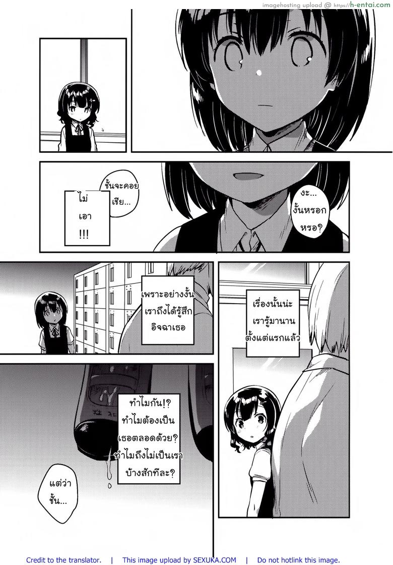 คุณครูของชั้นเป็นสละโลลิคอนบ้ากาม - แผ่น 28