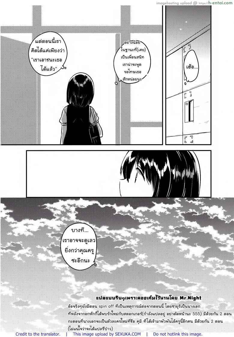 คุณครูของชั้นเป็นสละโลลิคอนบ้ากาม - แผ่น 31