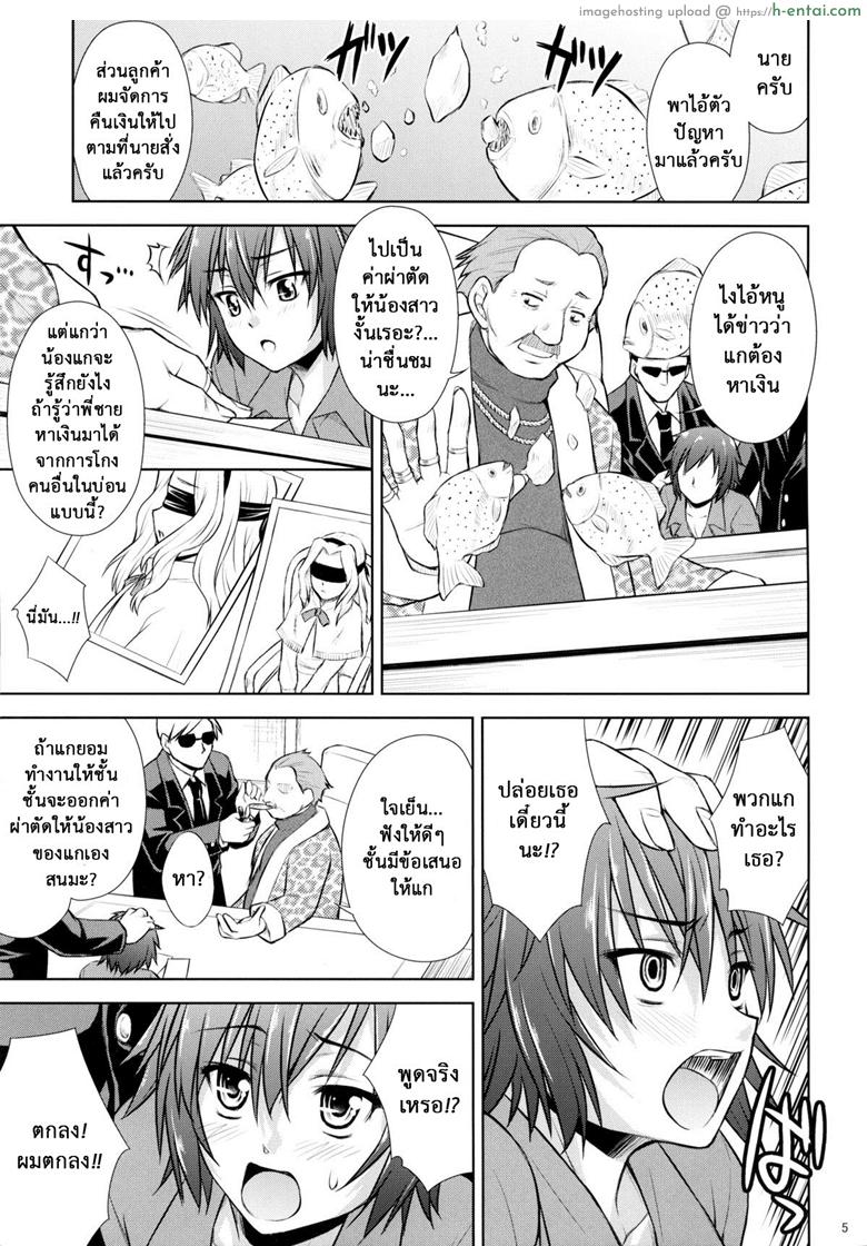 งานดีทั้งพี่น้อง - แผ่น 4