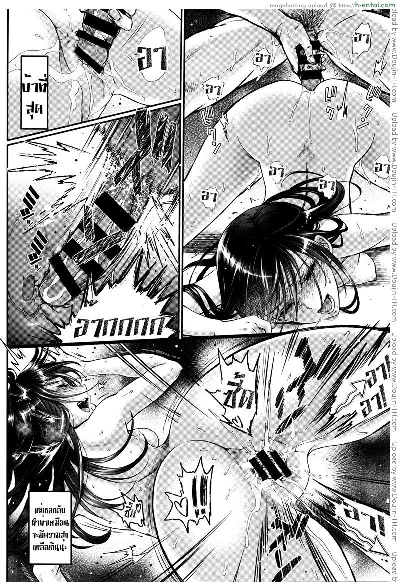 คุณลุงสุดที่รัก กับสาวน้อยตามหารักแท้ 2 - แผ่น 26