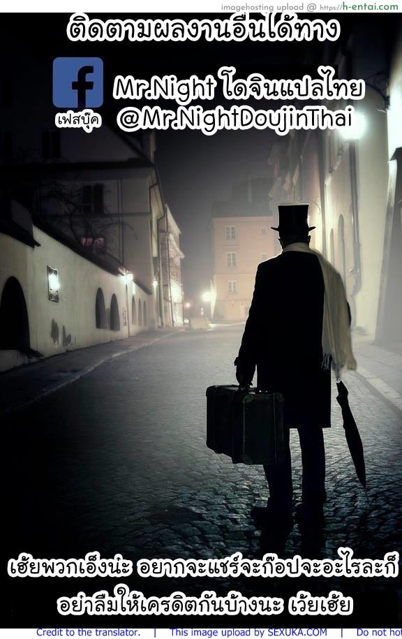 คุณครูของชั้นเป็นสละโลลิคอนบ้ากาม - แผ่น 33