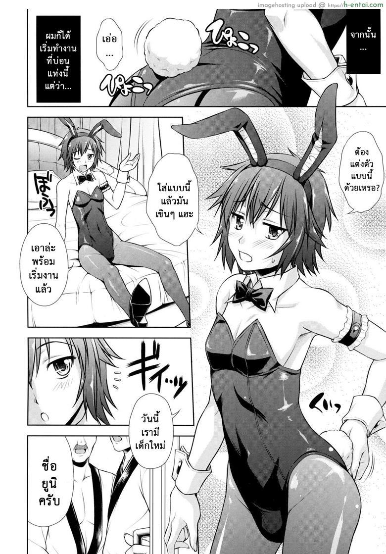 งานดีทั้งพี่น้อง - แผ่น 5