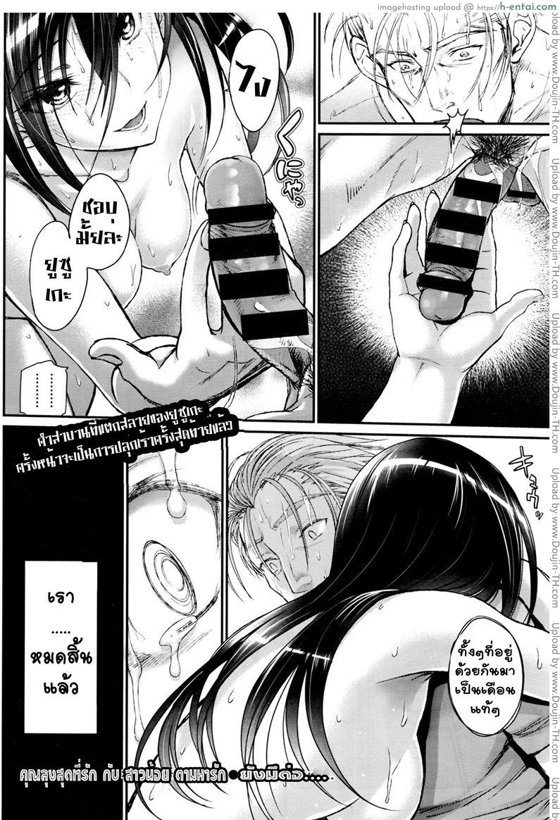 คุณลุงสุดที่รัก กับสาวน้อยตามหารักแท้ 2 - แผ่น 30