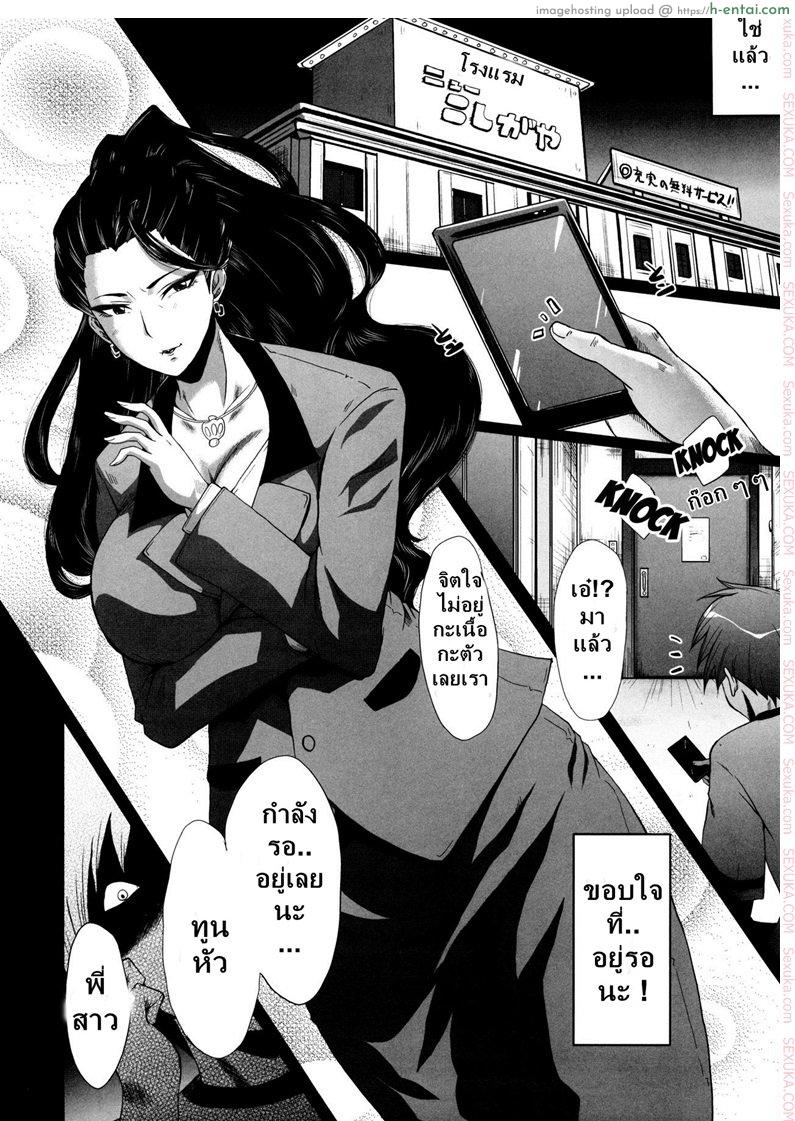 เติมเต็มเพลิงตัณหา - แผ่น 4