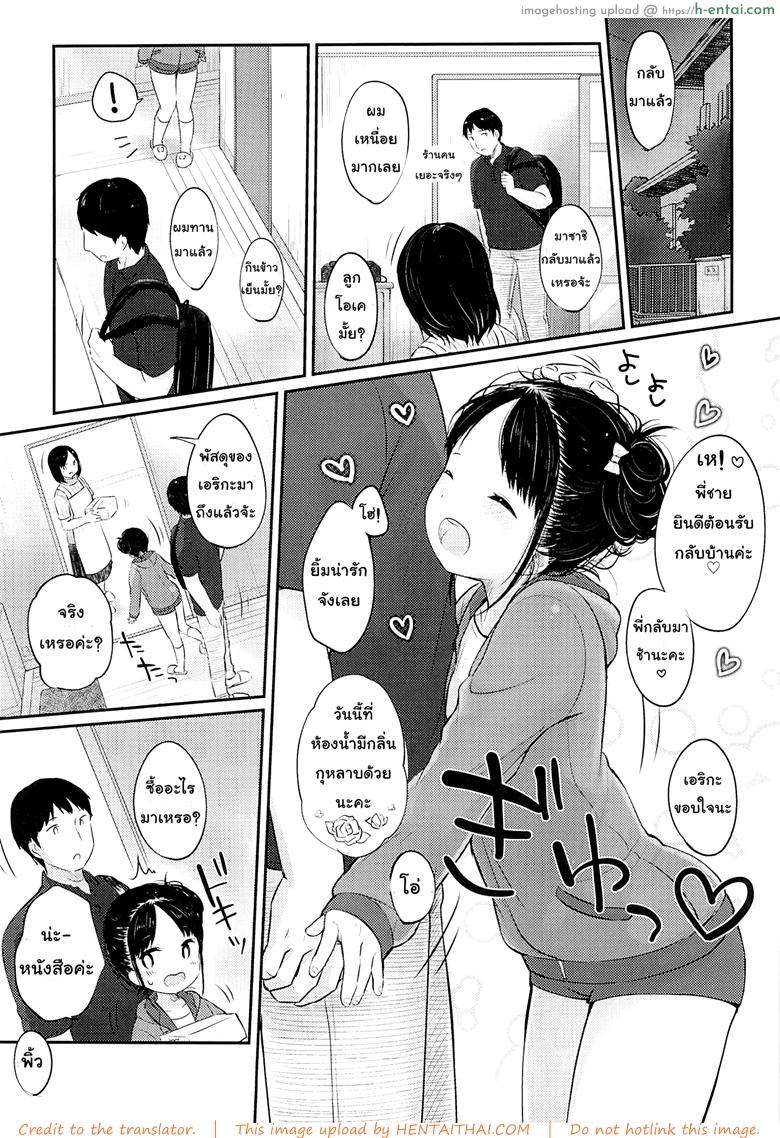 น้องสาวผมชอบโชว์หื่น - แผ่น 6