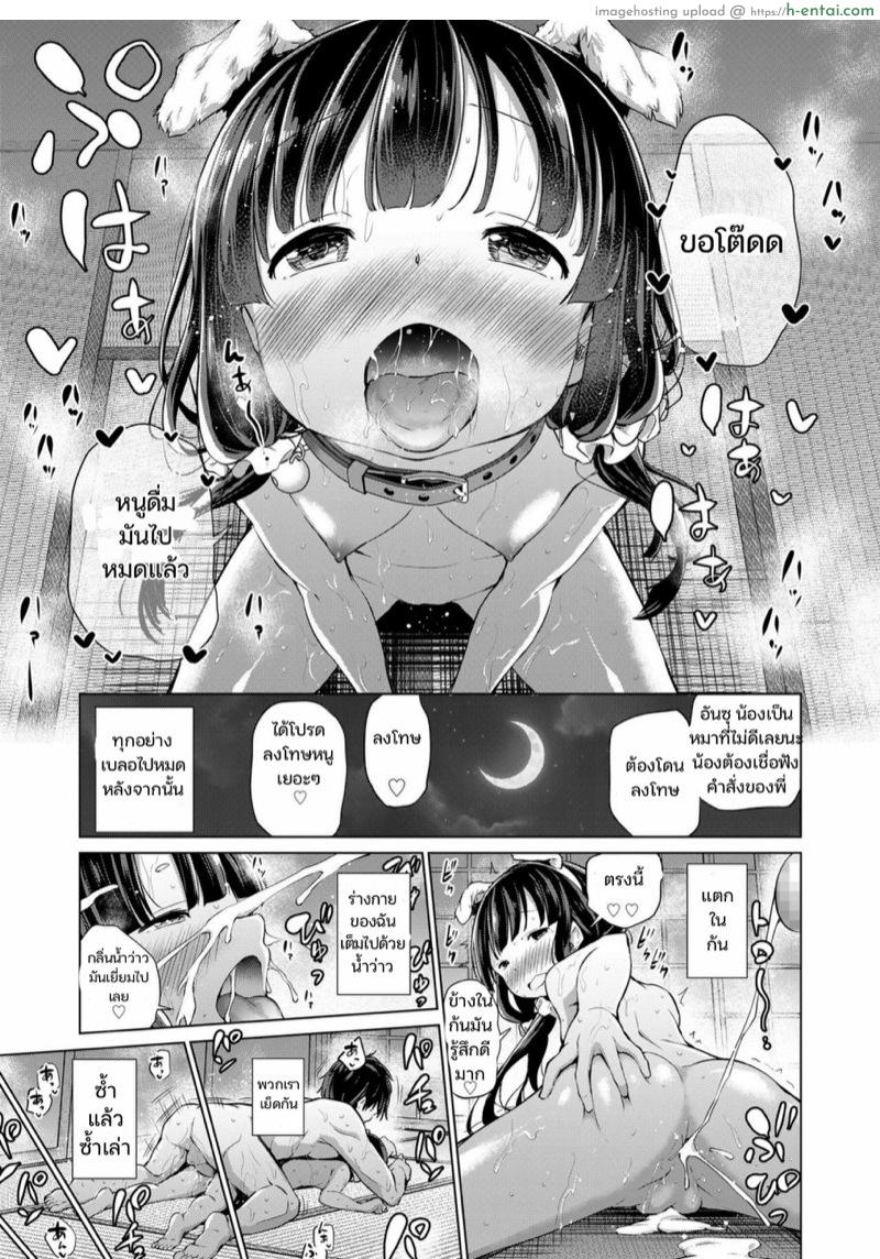 เที่ยวบ่อน้ำพุร้อนกับน้องสาว - แผ่น 19 เที่ยวบ่อน้ำพุร้อนกับน้องสาว - แผ่น 19