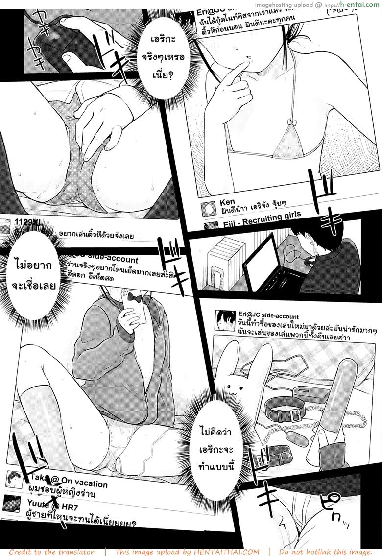 น้องสาวผมชอบโชว์หื่น - แผ่น 10